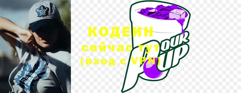 где купить наркоту  Ржев  Кодеин Purple Drank 