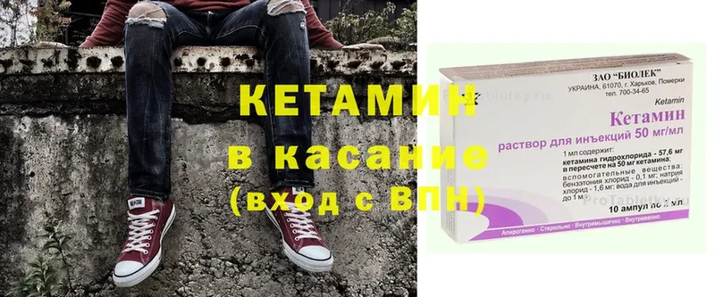 КЕТАМИН ketamine  Ржев 