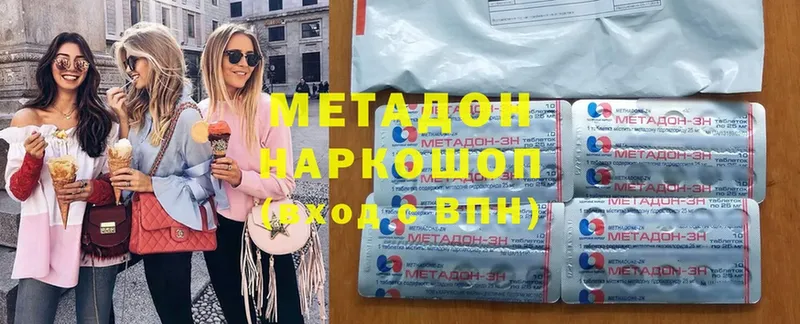 Метадон methadone Ржев